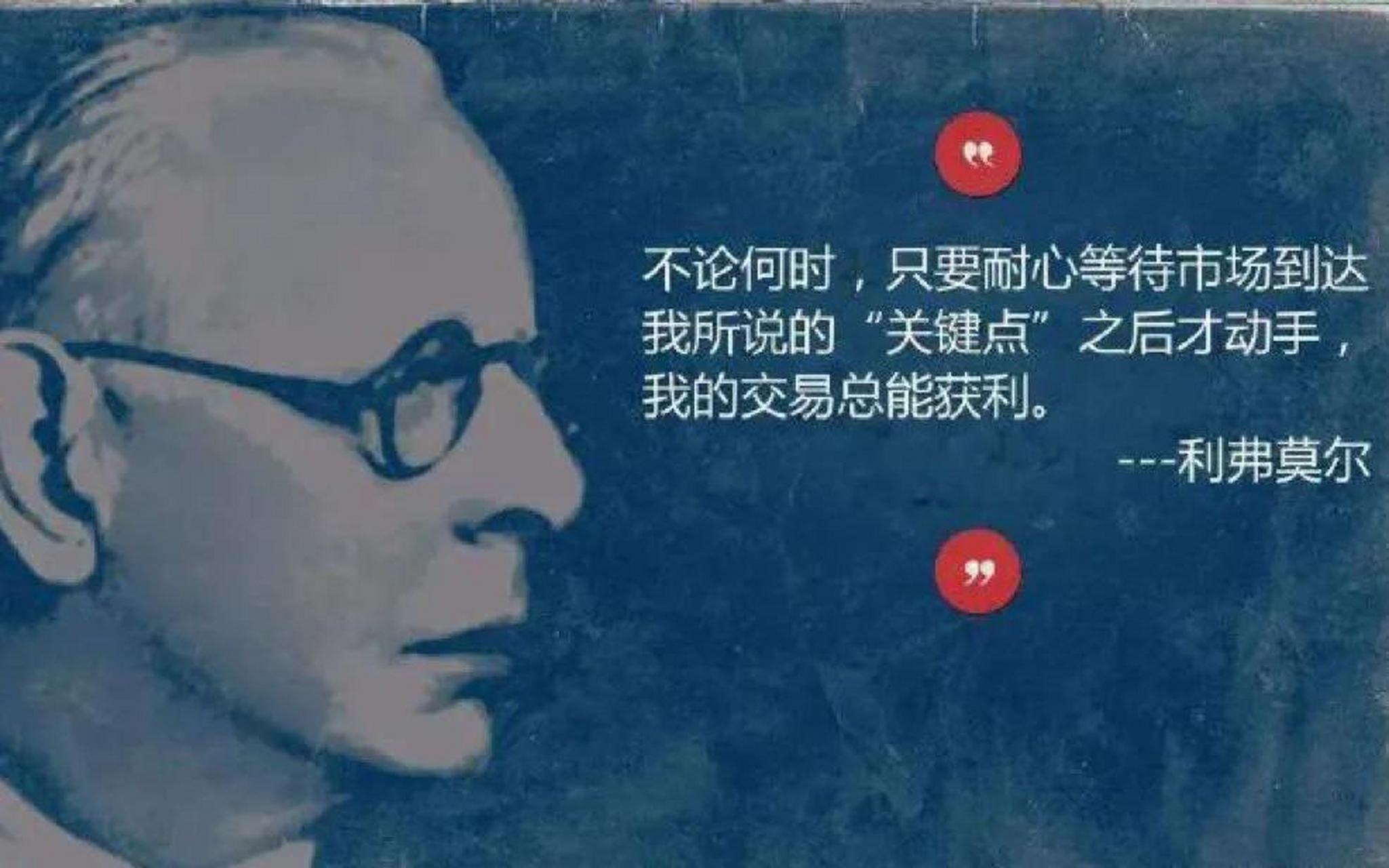 交易是反人性的,这也是交易要想长期稳定的获利是极其困难的原因.