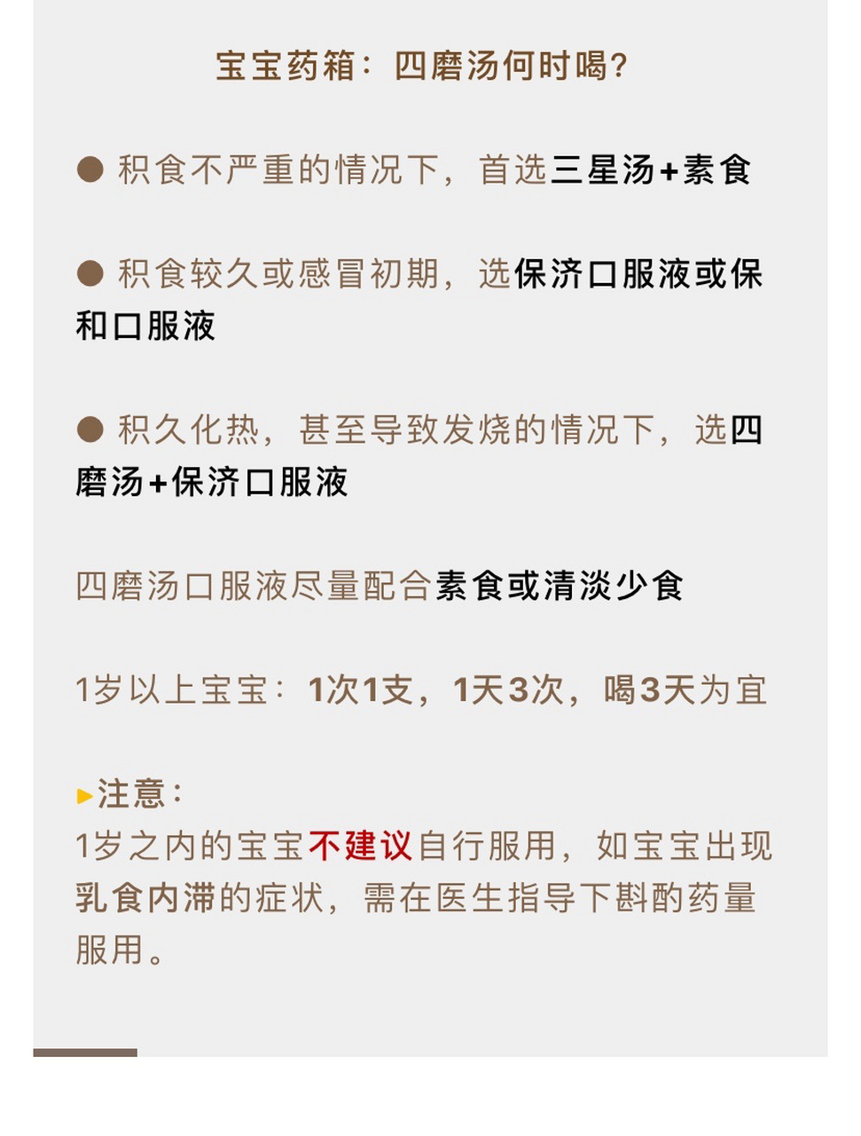 关于宝宝急性肠胃炎以及发烧 昨天凌晨四点我家宝宝突