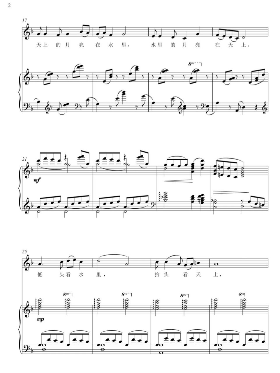 《月之故乡》正谱f调