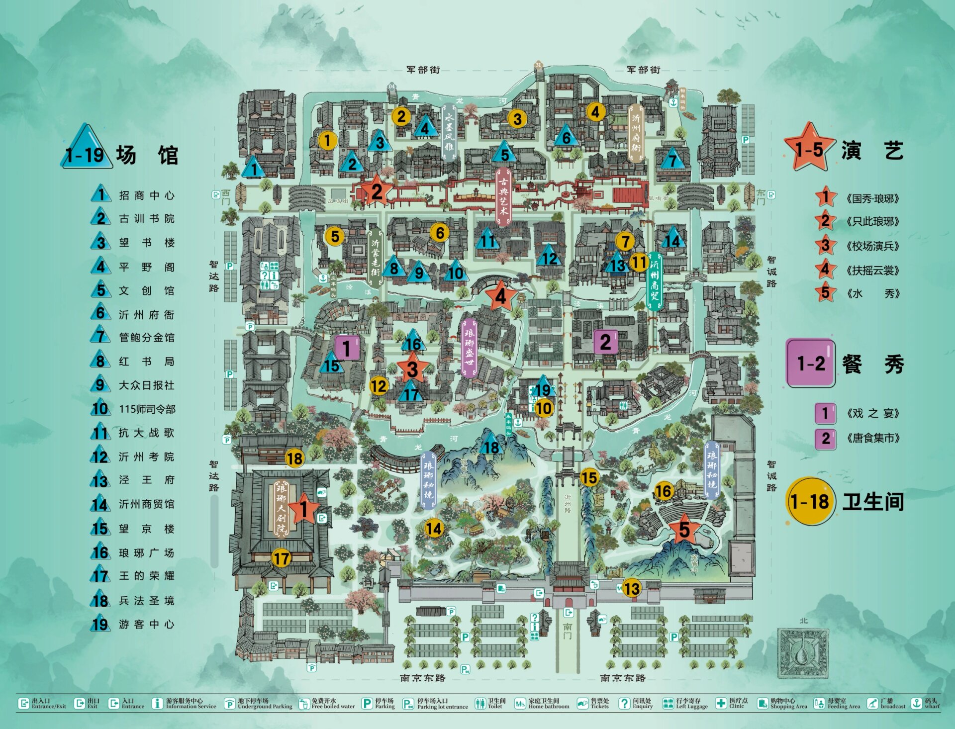 临沂|琅琊古城全攻略