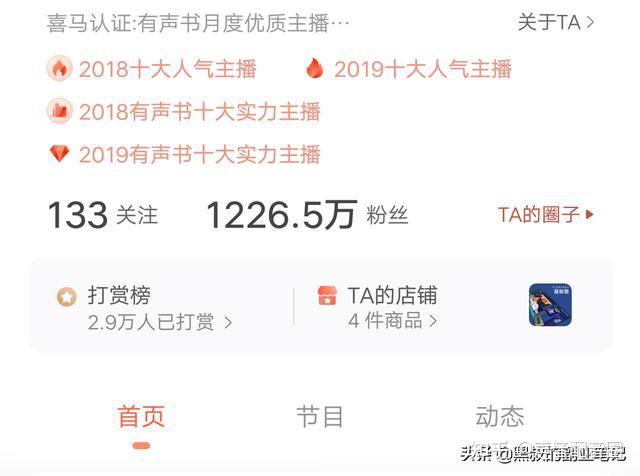 赚钱喜马拉雅怎么赚钱(喜马拉雅赚钱方法有哪些)
