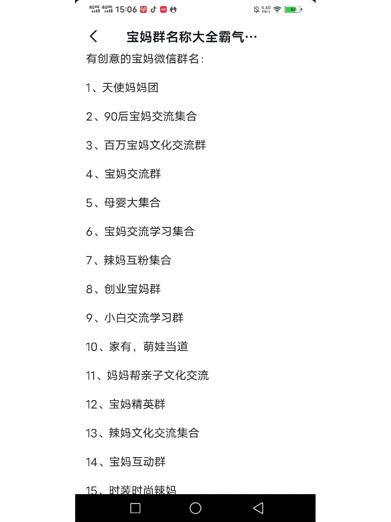 长沙宝妈群
