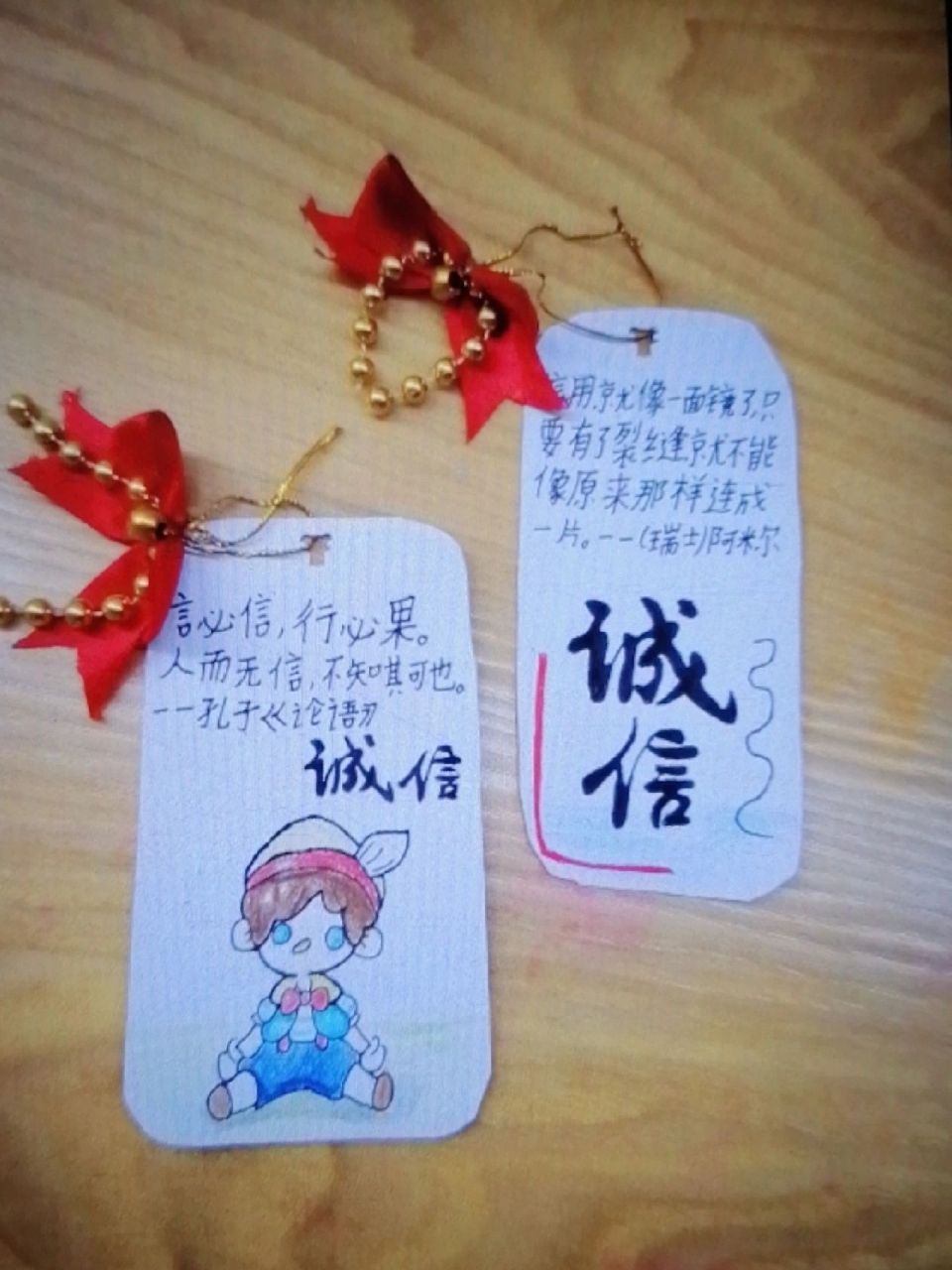 诚信书签 [笑哭][笑哭]