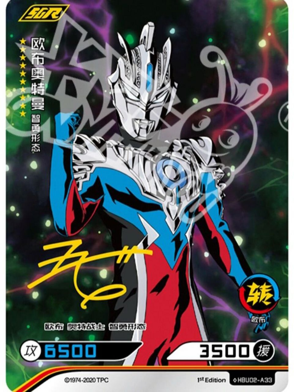奥特曼卡片英雄对决竞技版第2弹sgr卡(上)
