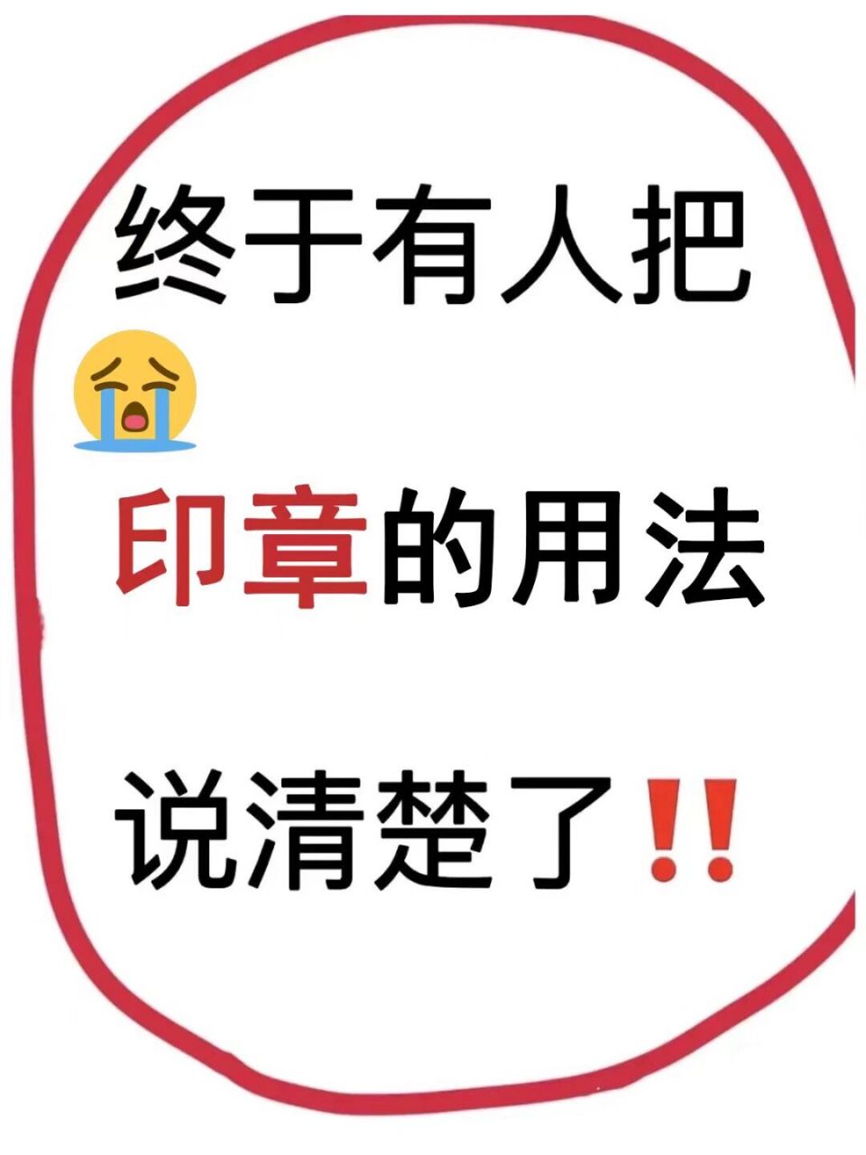 有很多朋友经常画完画,不知道印章应该盖在哪里比较合适.