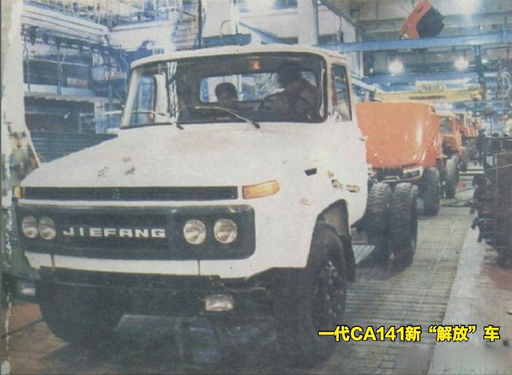 解放卡车 ca141新"解放"车卡车 1980年7月17日,一汽总厂下达了ca141型