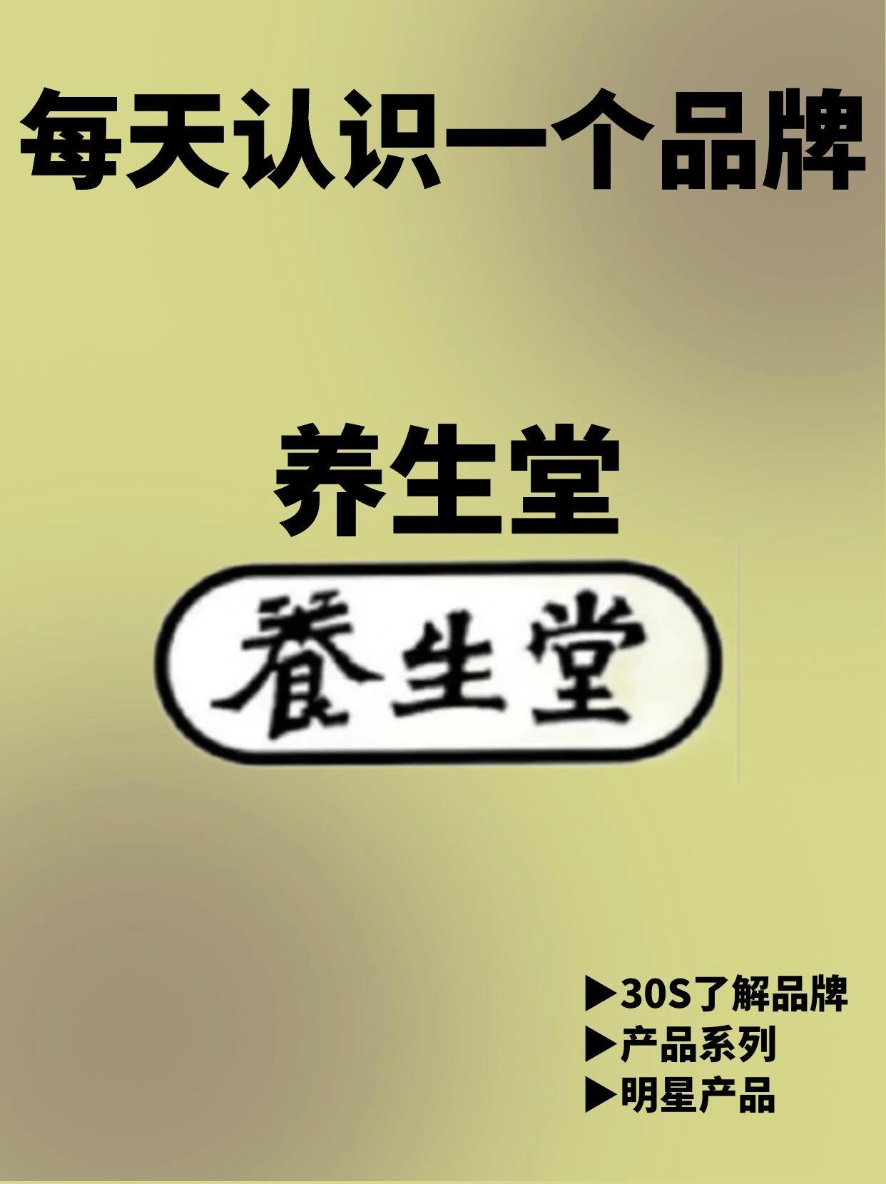 养生堂这个节目说的东西都是好的么(养生堂这个节目说的东西都是好的么是真的吗)