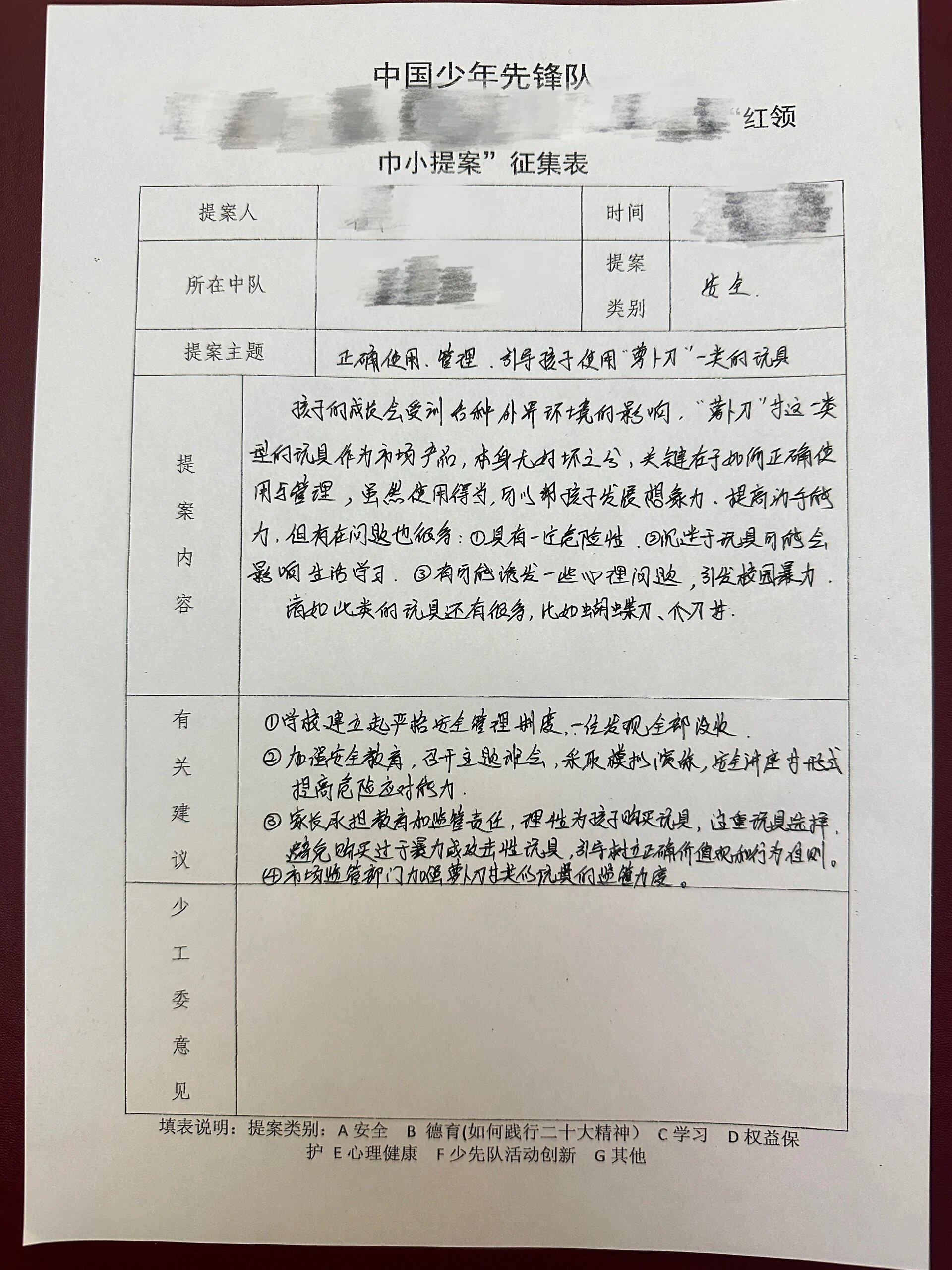 学生一人一案怎么填写图片