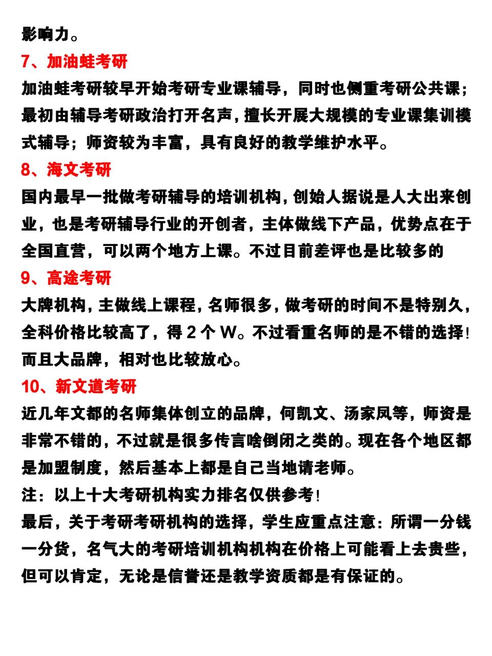 重庆十大考研机构实力排名一直是很多考研党们所关心的问题,对于考研