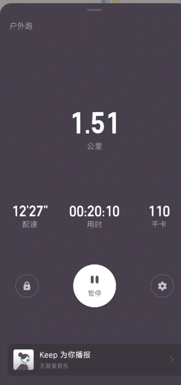 家人们,你们谁有1.5公里的keep跑步截图!