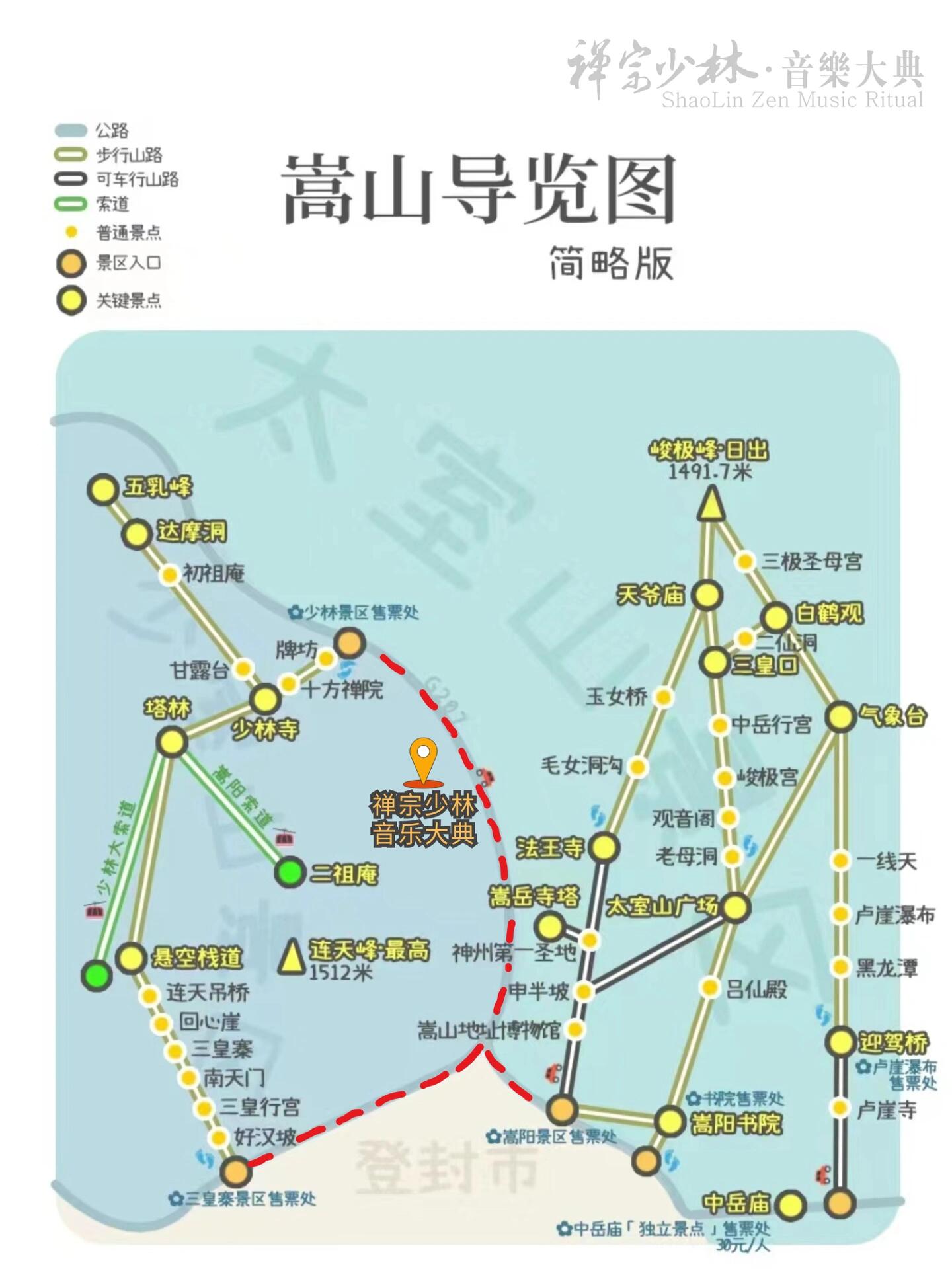 嵩山登山路线图图片