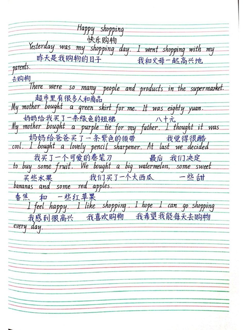 英语报怎么写(英语报怎么写好看)