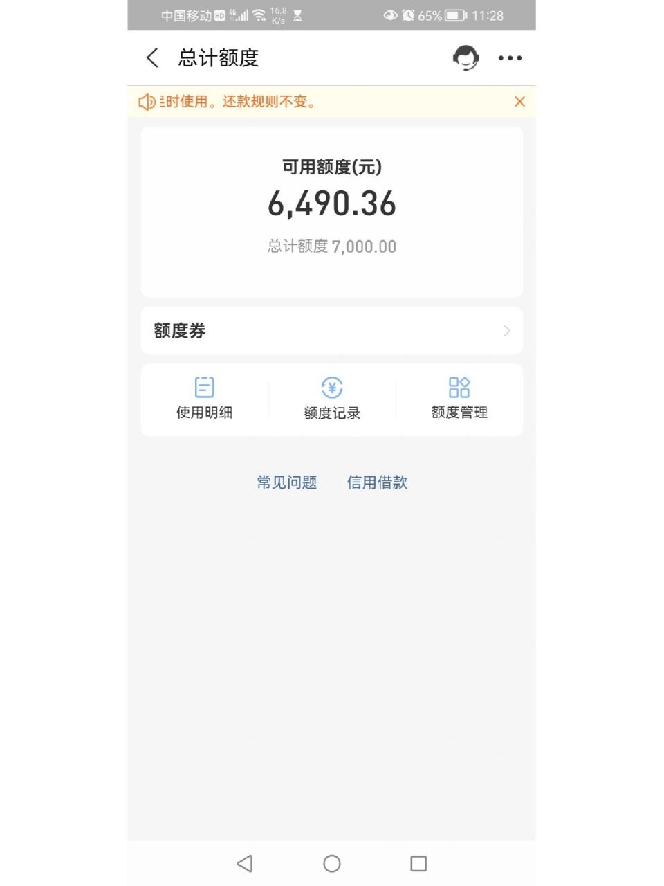 花呗额度突然提升了709915 已经连续两年花呗额度一个月只有