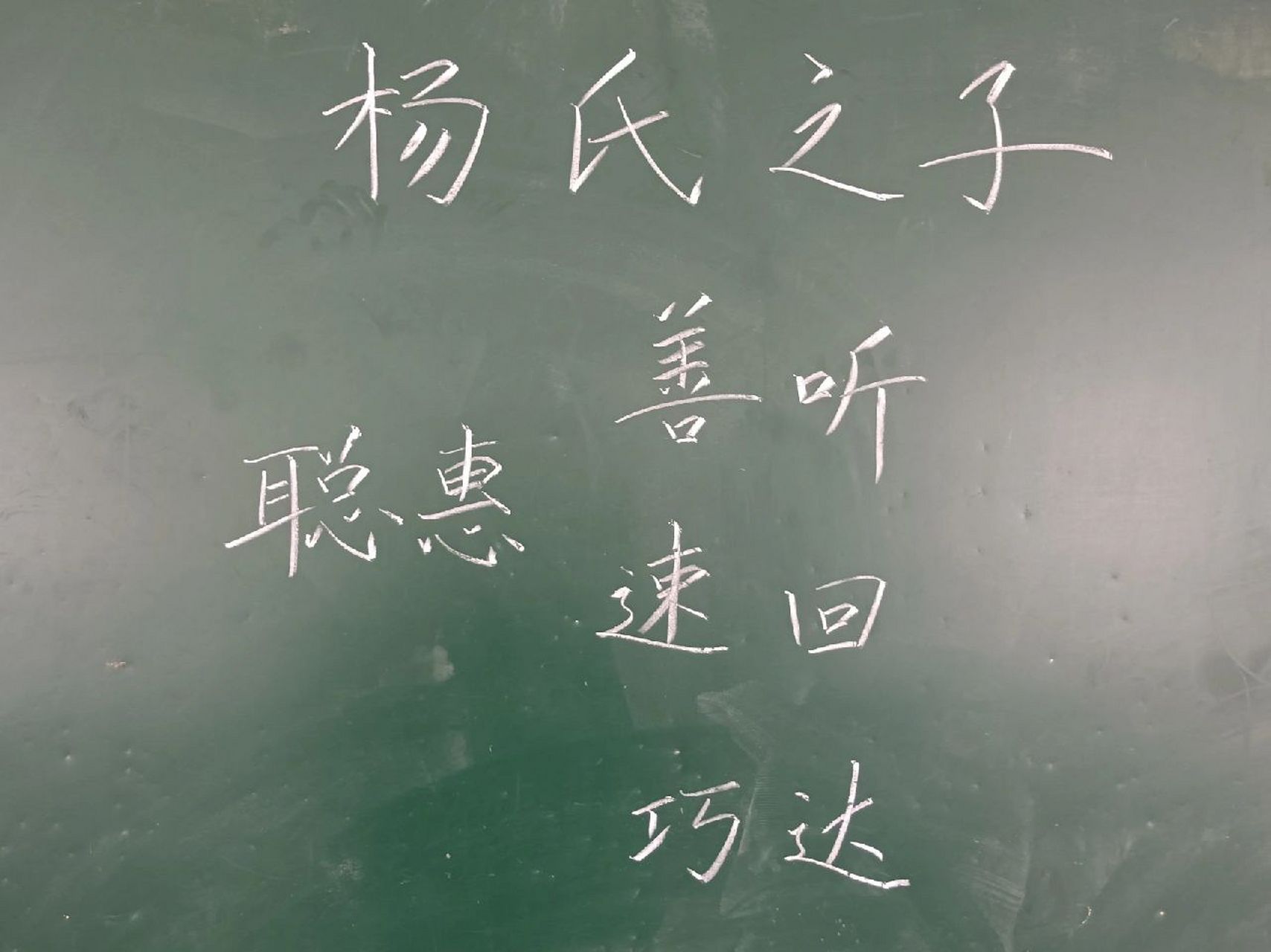 教师考编面试真题《杨氏之子》板书设计 《杨氏之子》是一篇常考小
