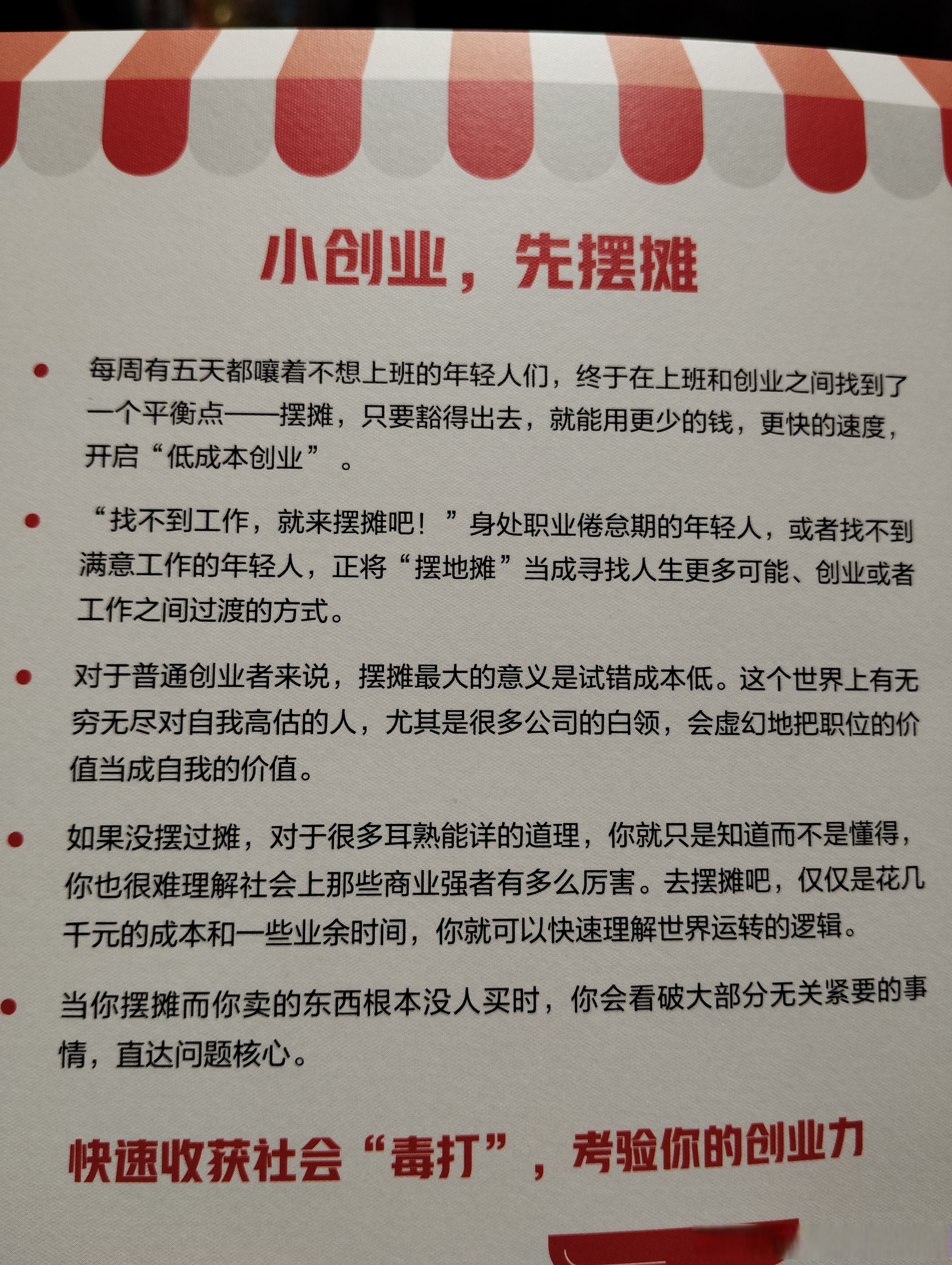 普通人如何创业(普通人如何创业致富)