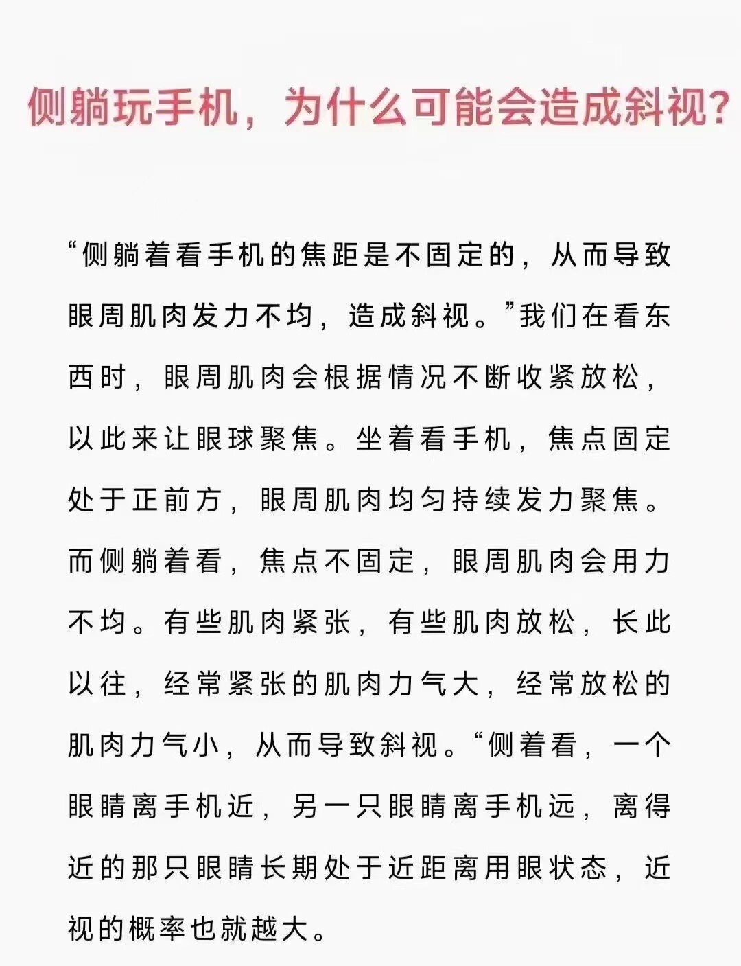 间歇性斜视是什么原因引起的(间歇性斜视是什么原因引起的怎么治疗)