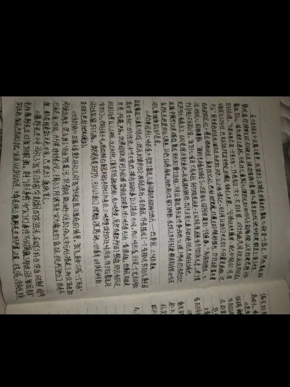 《朝花夕拾》读后感快来收藏959595939393