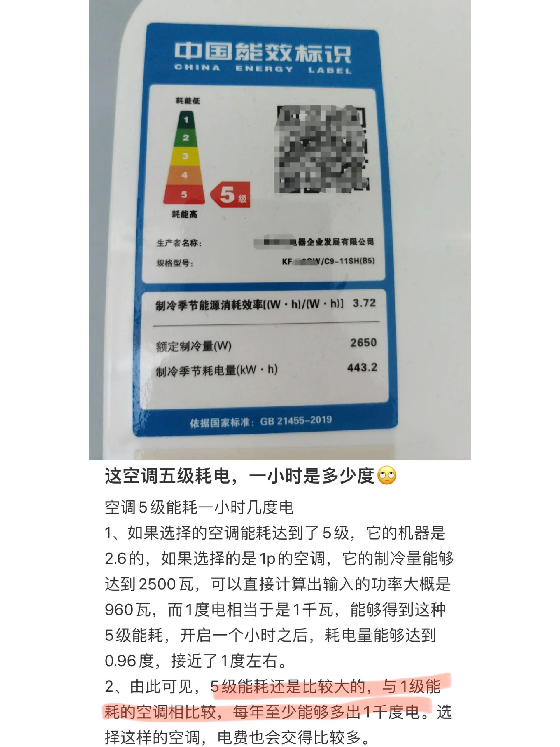 空调p2是什么意思(空调p2是什么意思啊)