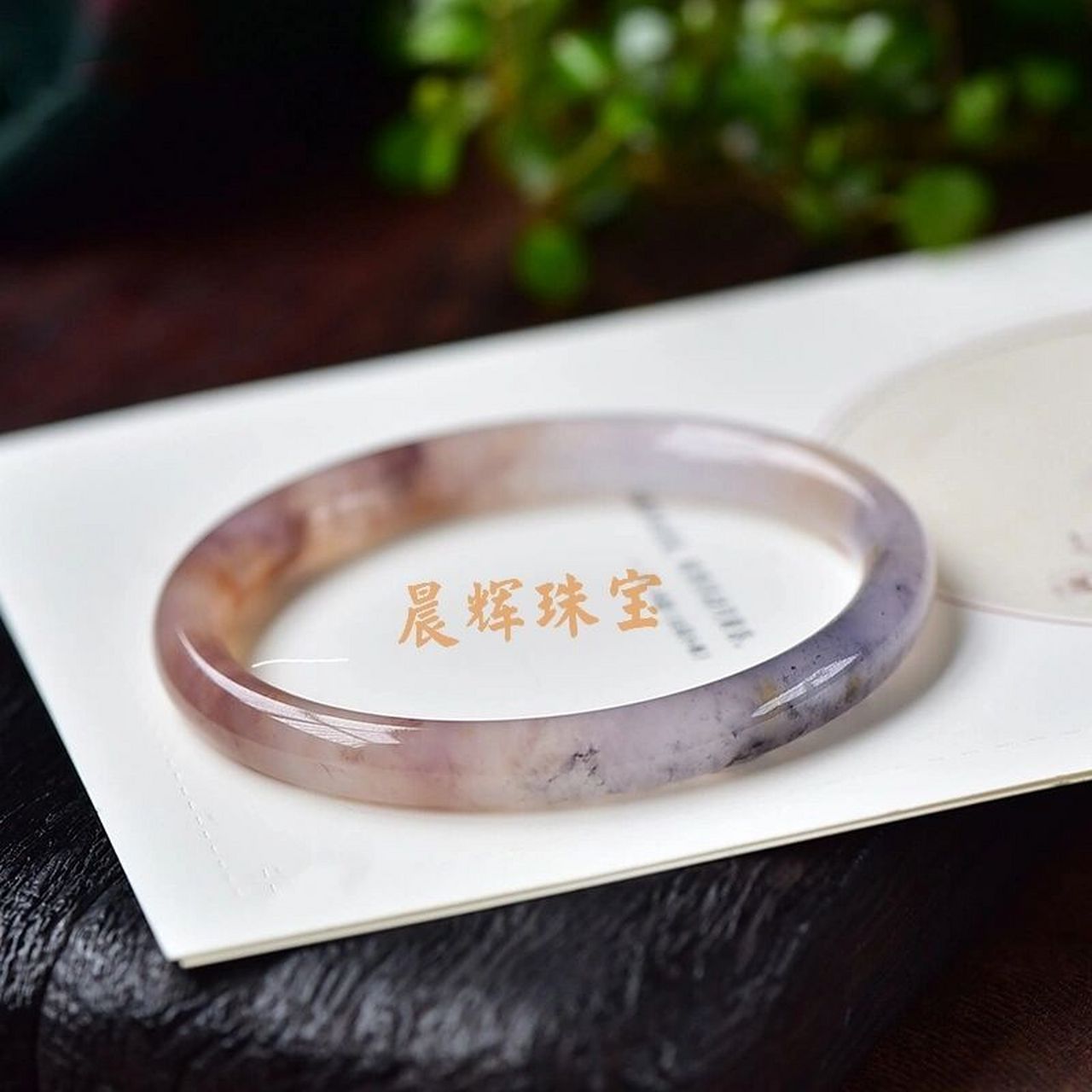 金丝玉紫罗兰手镯 紫罗兰的花语是我很喜欢你,祝福,忠诚的爱.