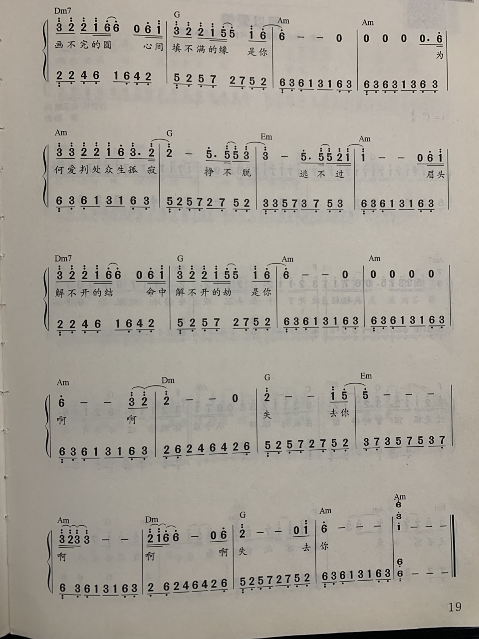 《默》钢琴简谱双手带歌词版