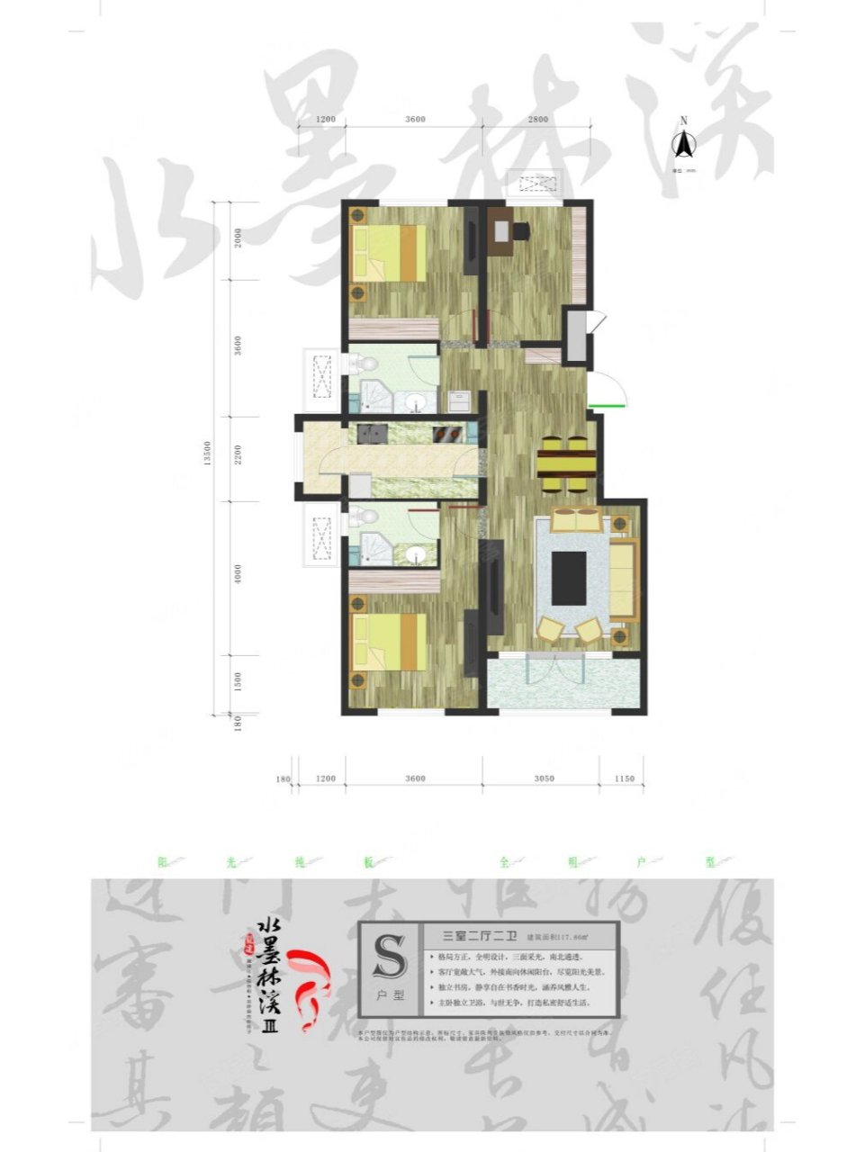 窦店水墨林溪图片