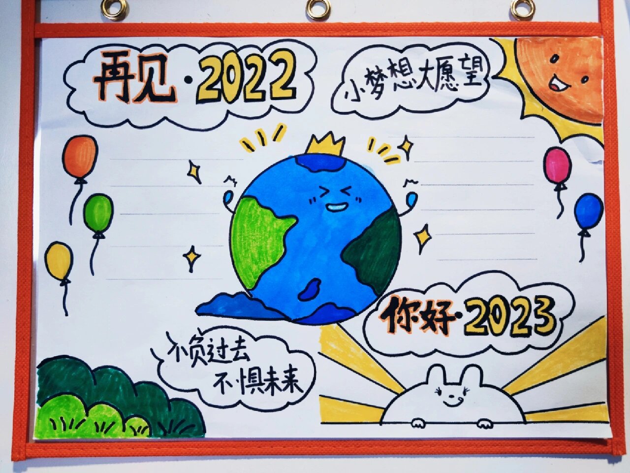 2022年五年级手抄报图片