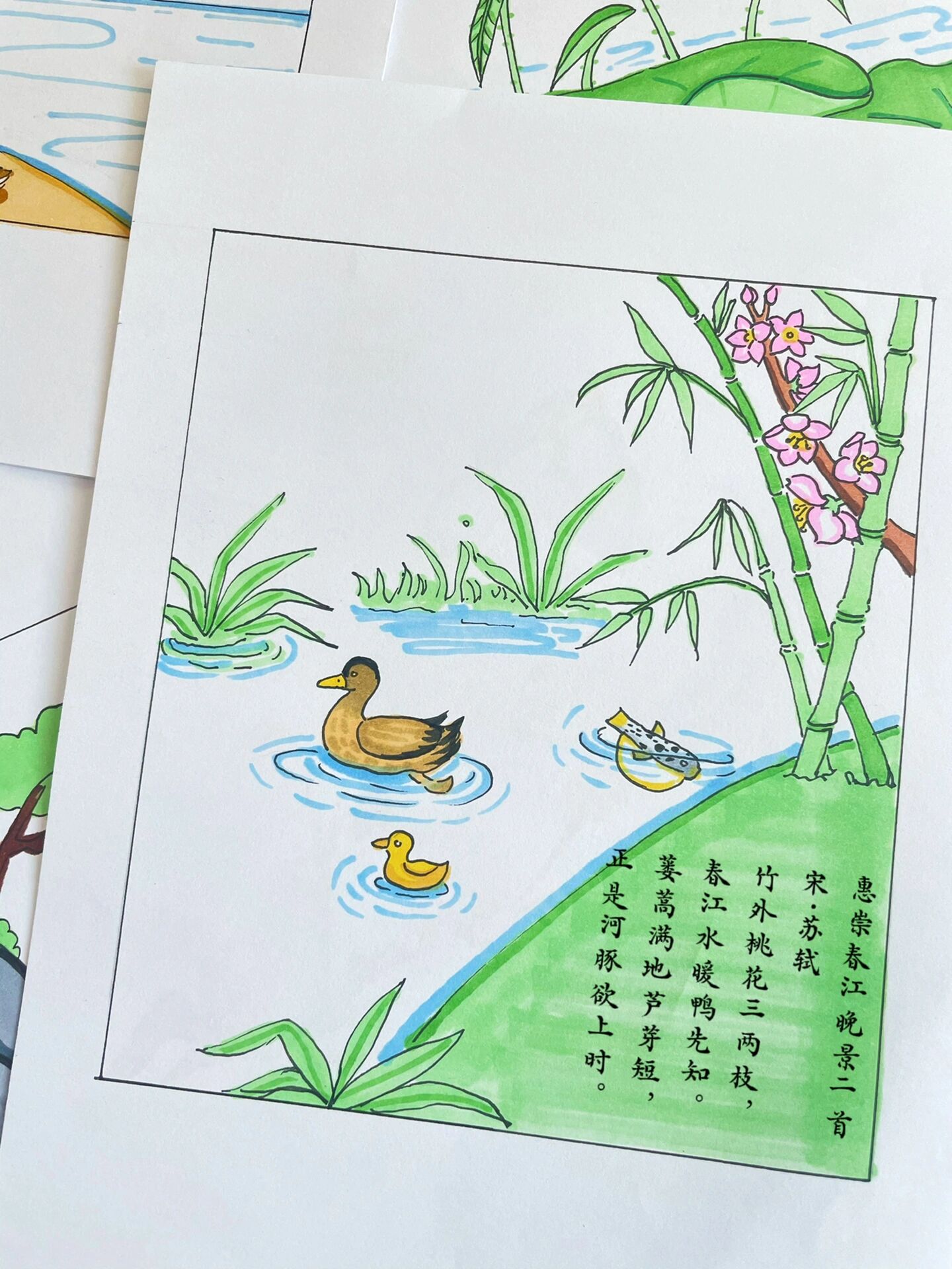 【诗配画】春江水暖鸭先知