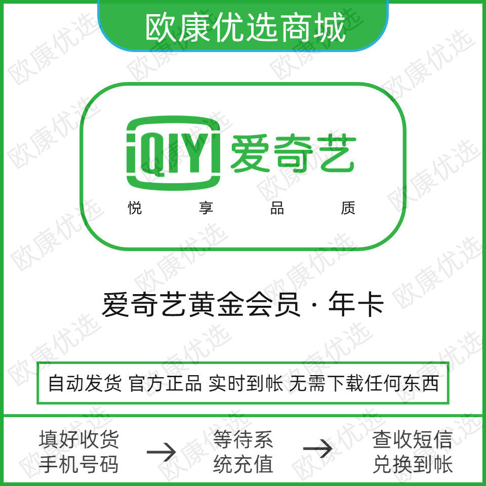 爱奇艺激活码兑换_爱奇艺激活码兑换<span class=