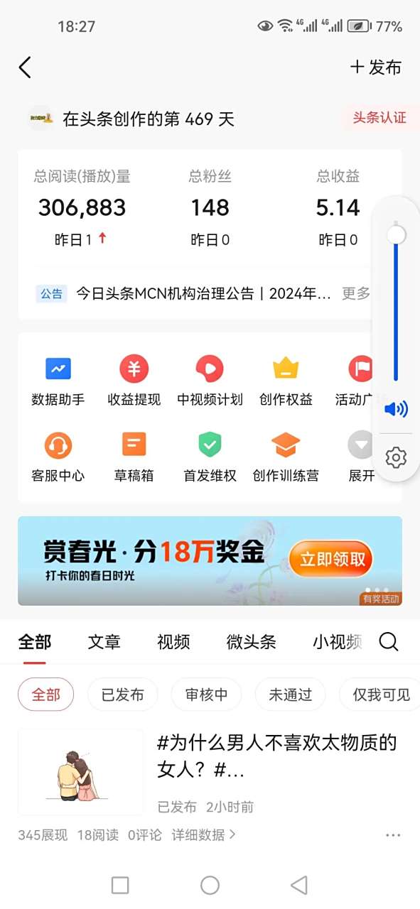 今日头条开通原创收益怎么样才能提现(今日头条申请原创后,收益是不是就高了)
