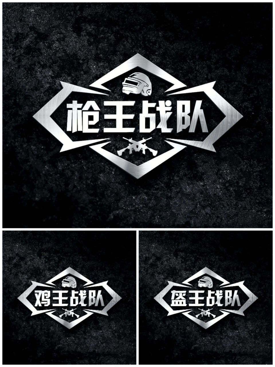 和平精英战队头像 你留名字,我来设计.