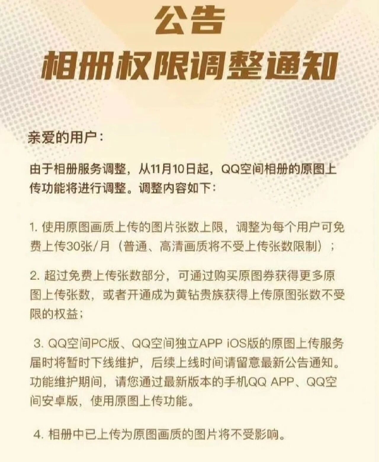 qq空间照片自己消失了=空间照片消失怎么回事