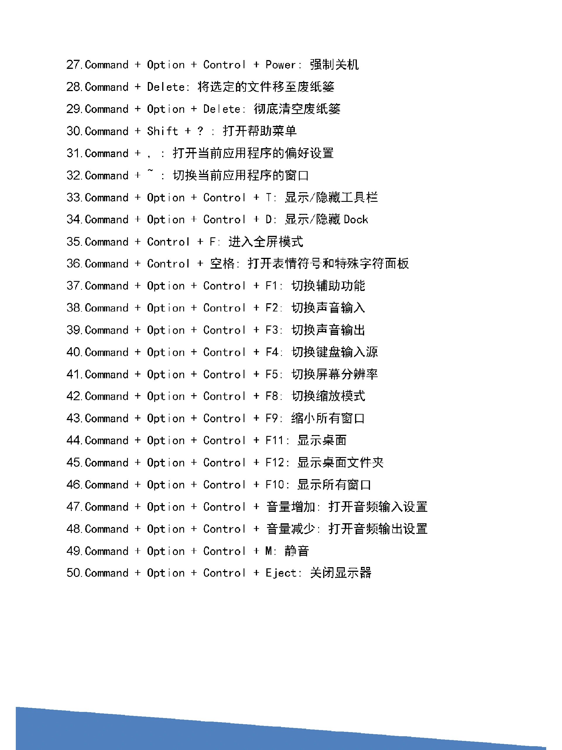 mac微信快捷键图片