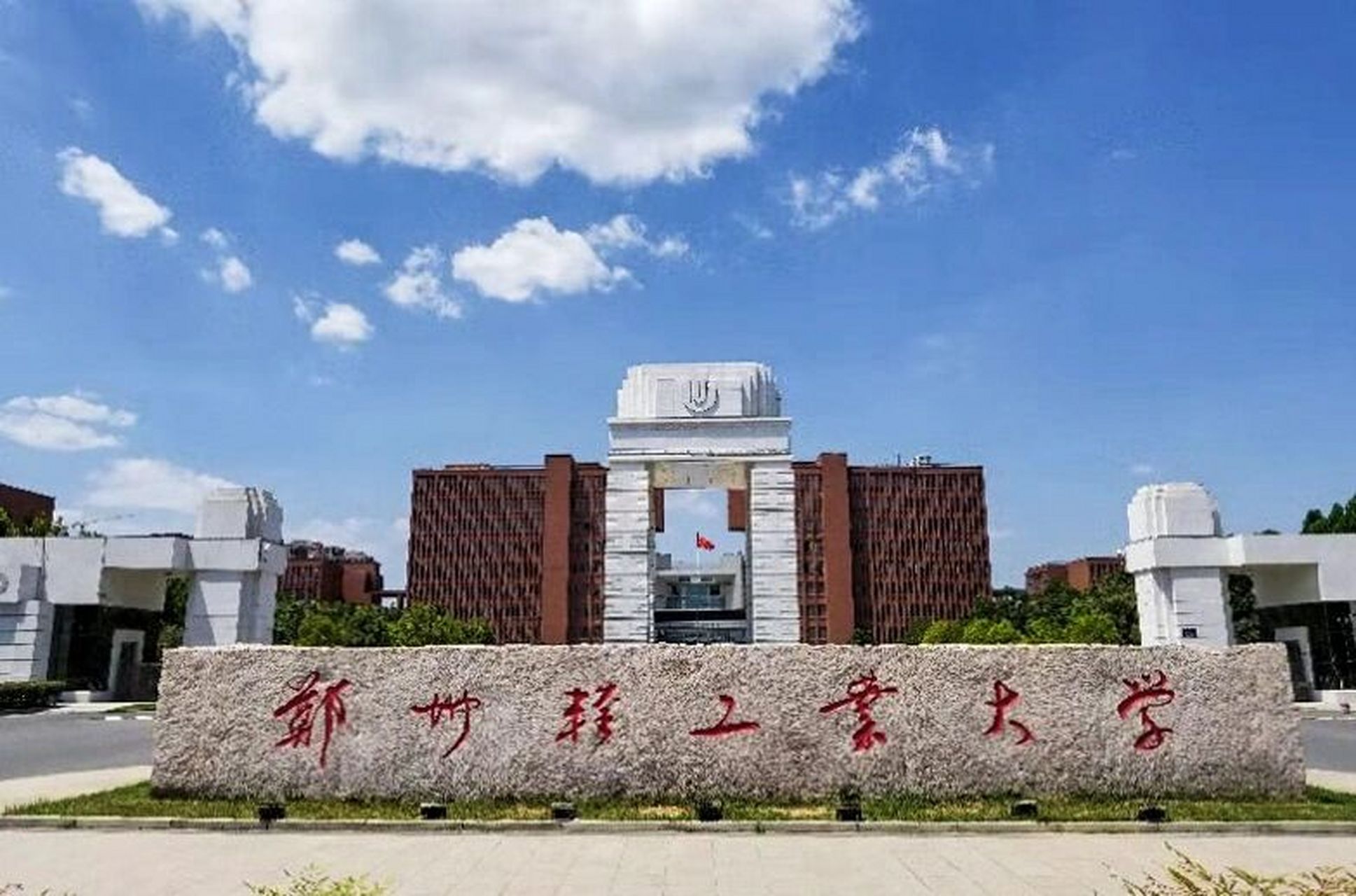 欢迎报考郑州轻工业大学!