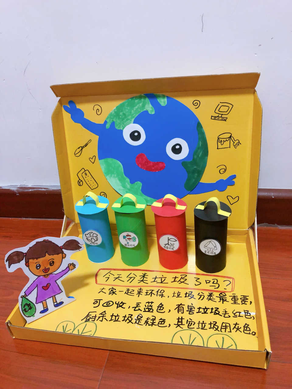 幼儿园亲子制作,废物利用,垃圾分类手工 今天你分类垃圾了吗?