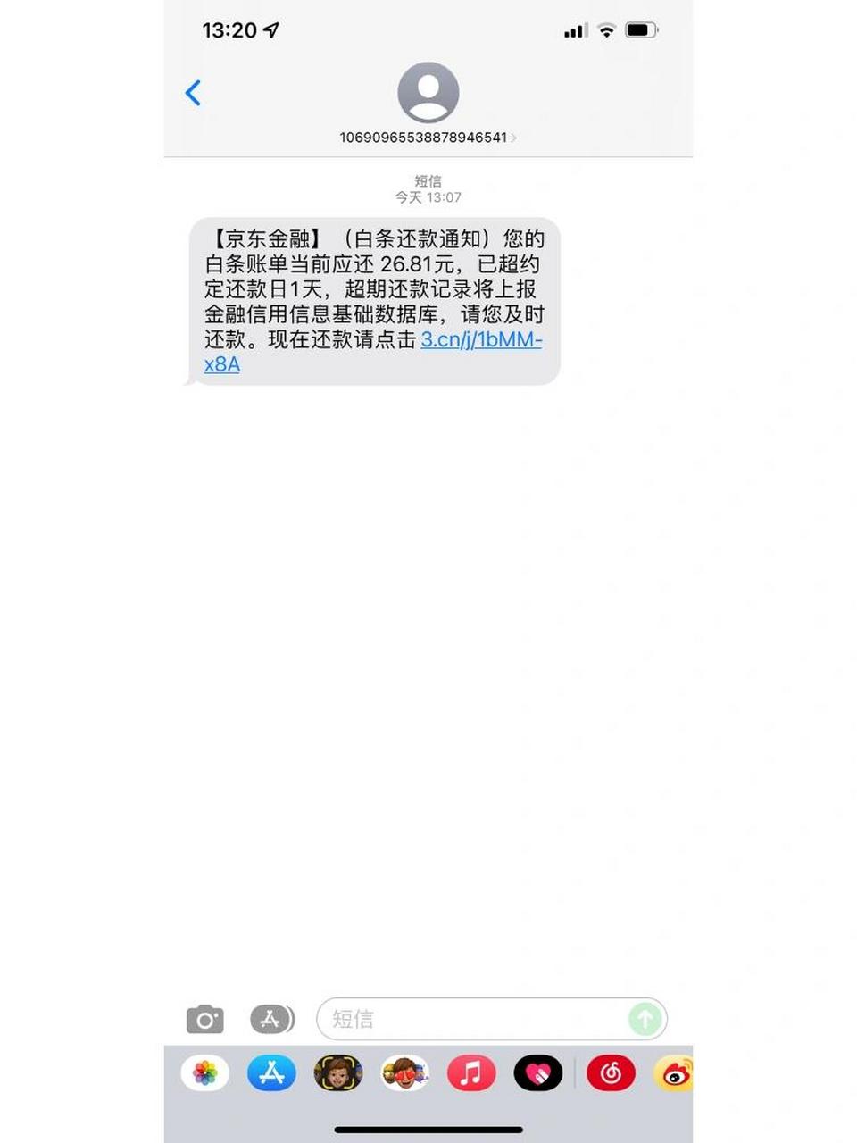 京东白条逾期一天影响征信吗? 烦93 都忘了什么时候用的2681