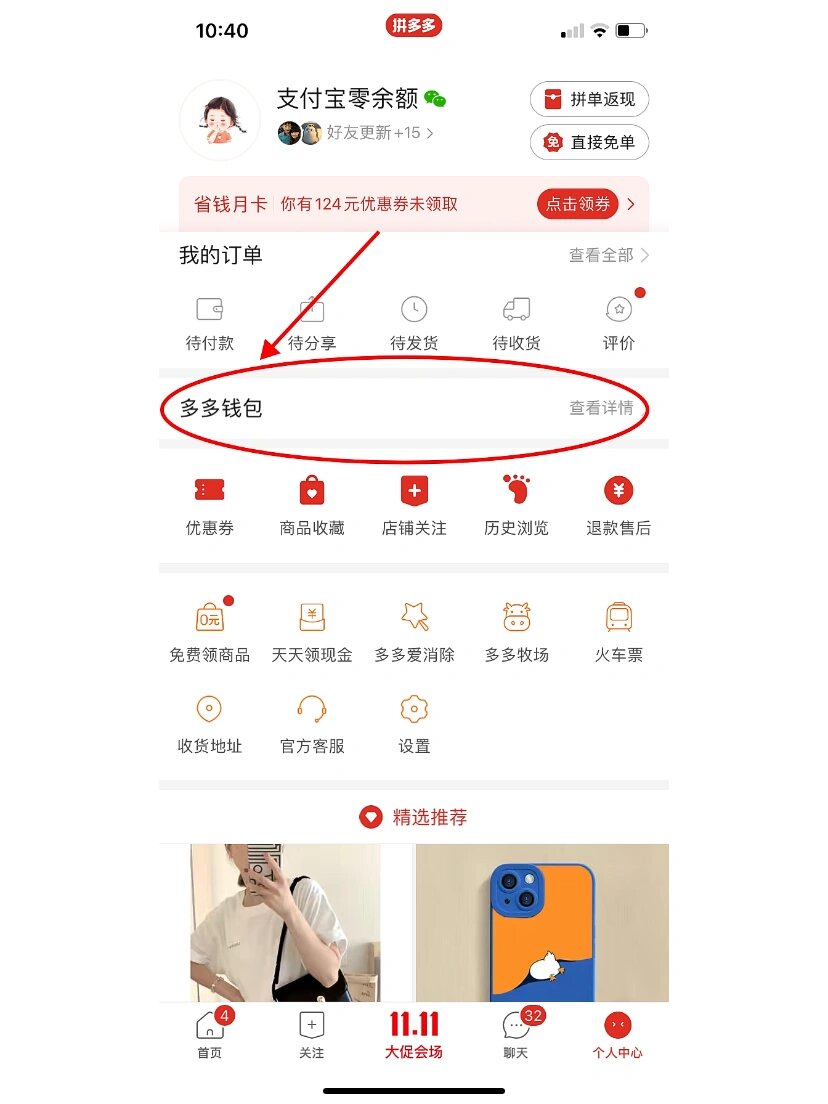 拼多多手机接码注册 拼多多手机接码注册