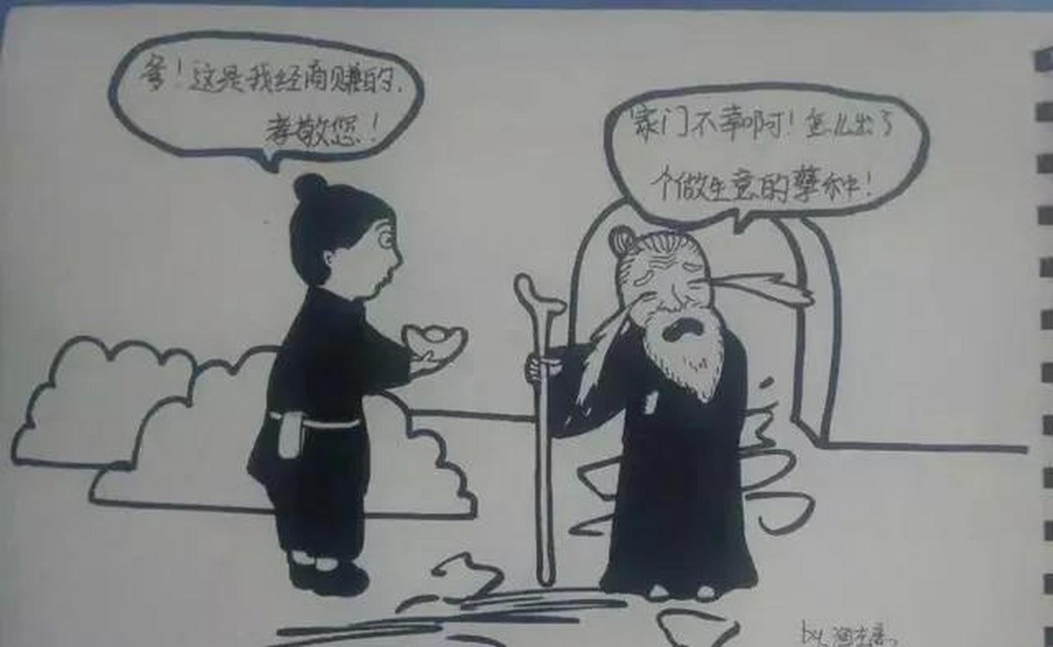 重农抑商漫画图片