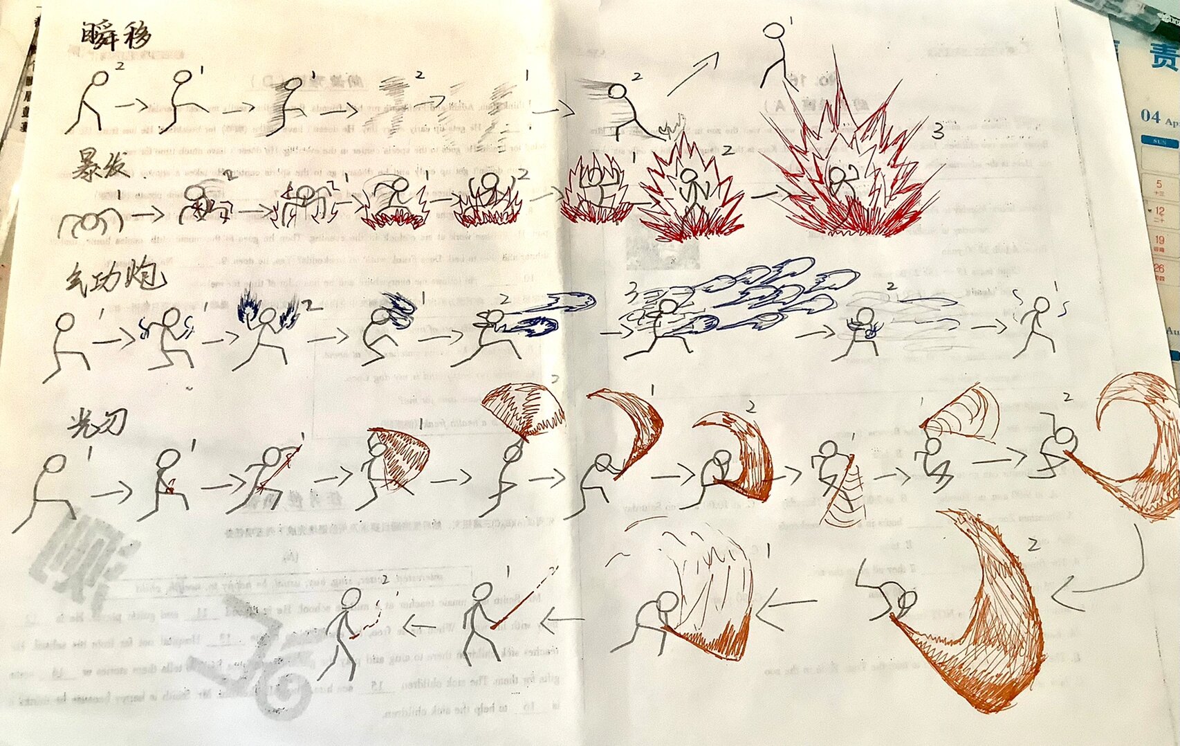 火柴人手翻画教程.图上对应的数字是应该画的页数