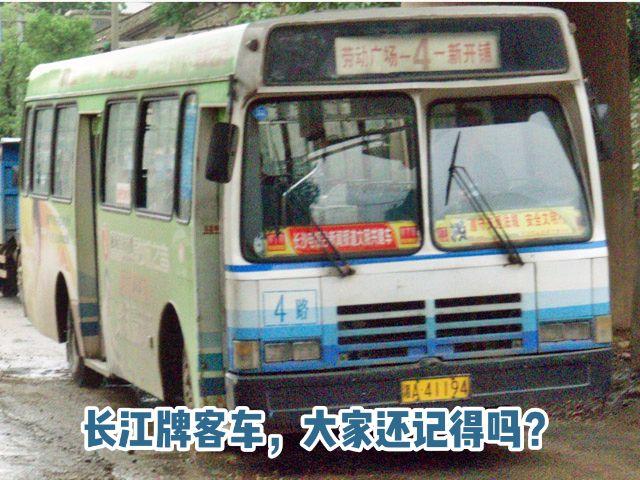 最大的特点是两长江客车长江牌公交车常州公交29路的历史车型是怎样的