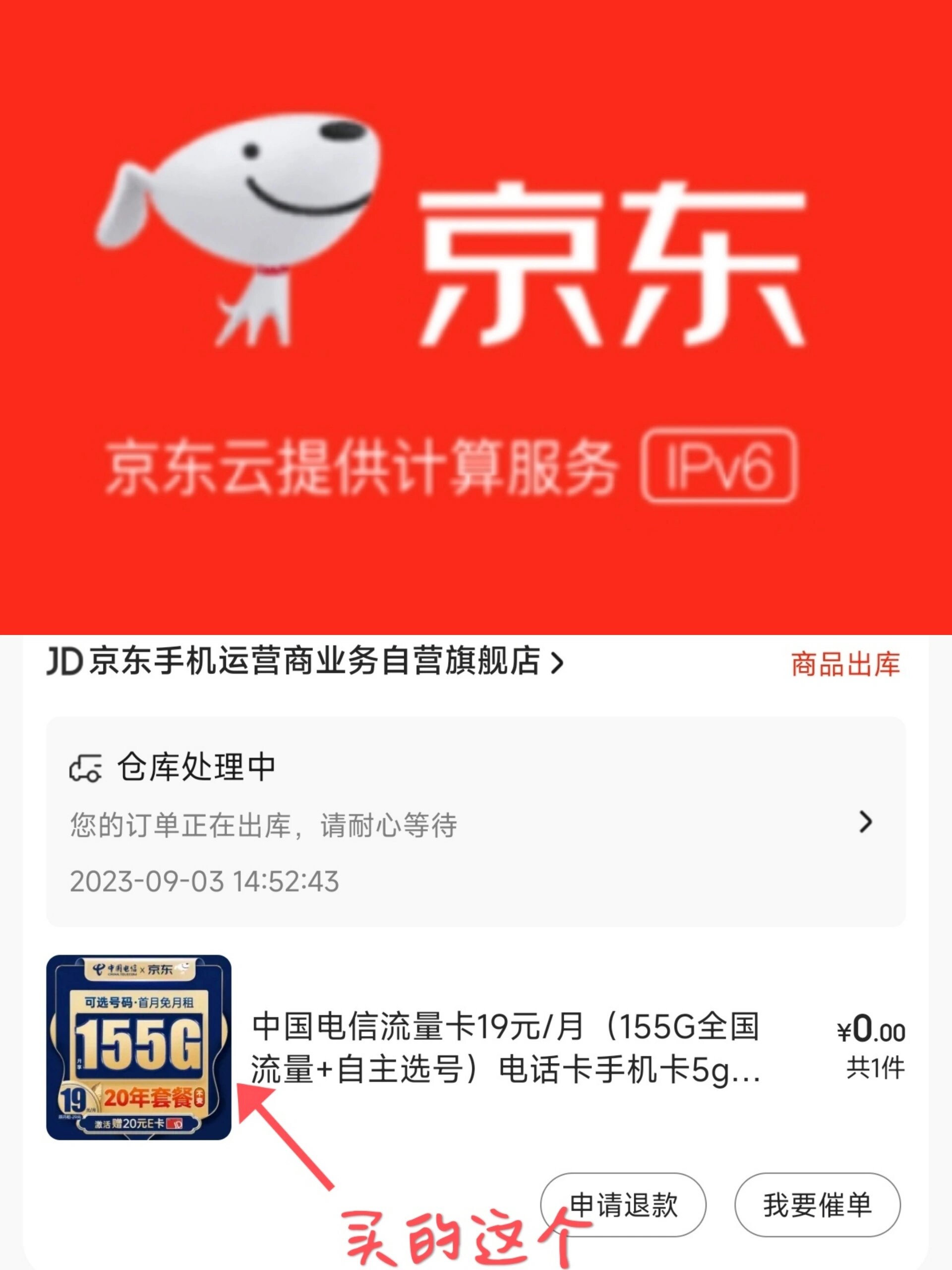 手机短信在线购卡什么意思啊 手机短信在线购卡什么意思啊