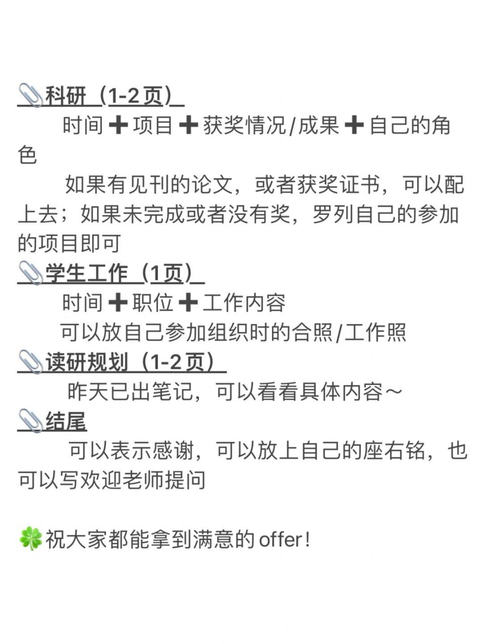 16615自我介绍内容:简化一下个人陈述的内容即可,你的个人陈述写