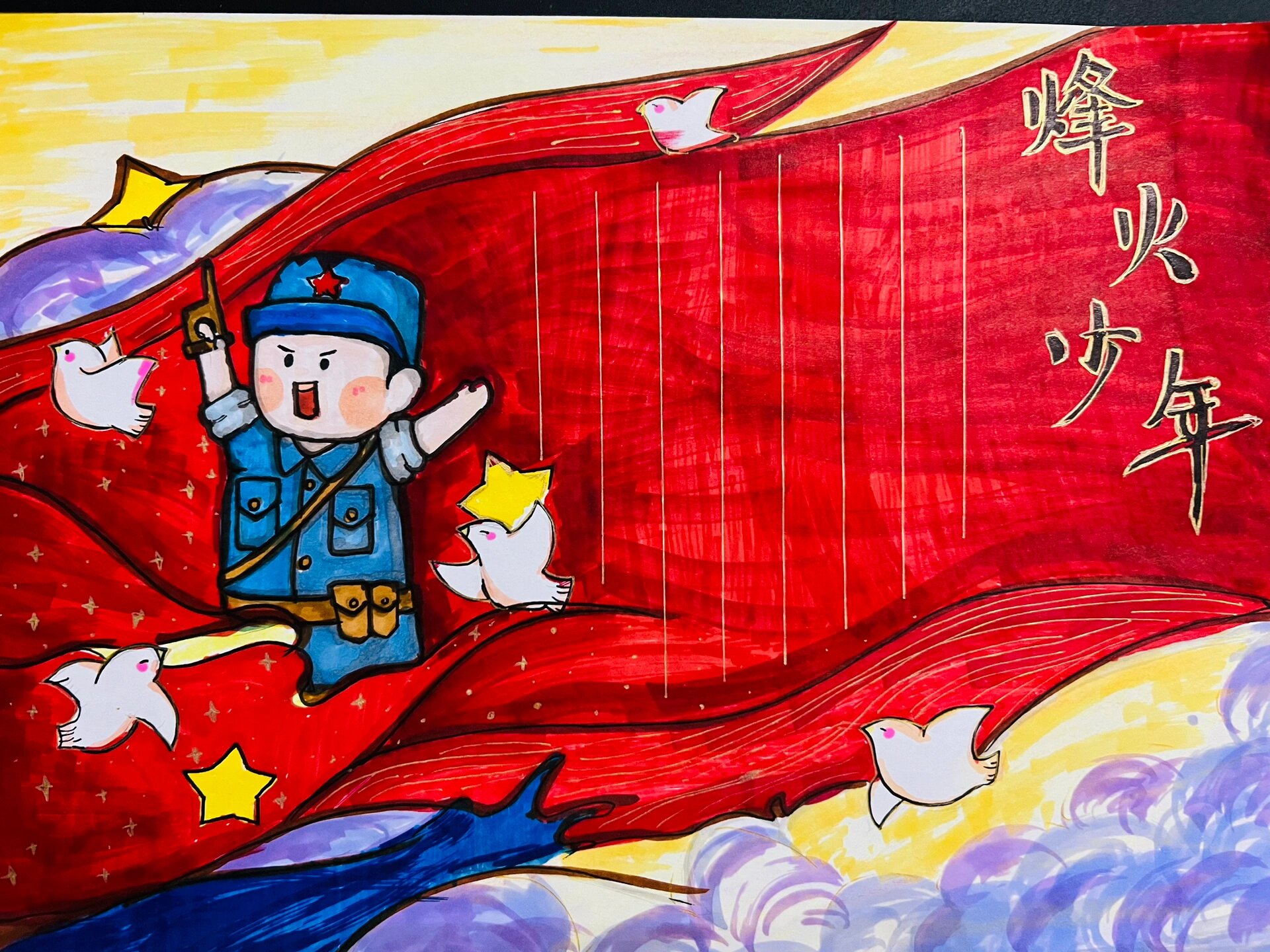 读书小报 烽火三少年