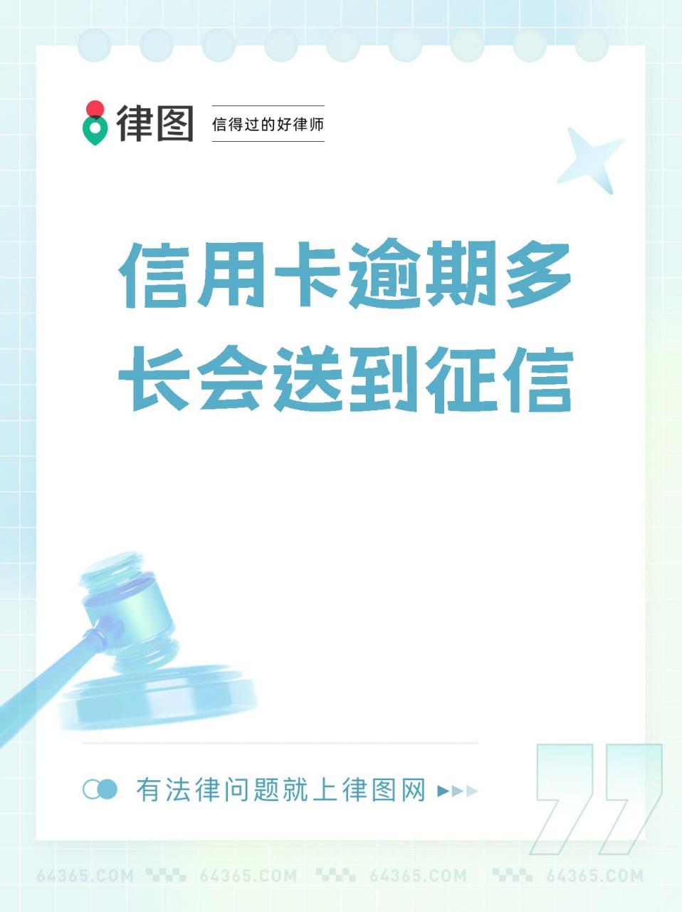 信用卡4天上征信吗(信用卡4天没还怎么办)