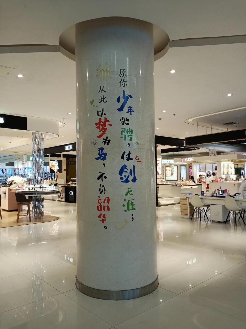 金鼎购物中心很凉爽.  聊城室外酷暑难耐,空调室内温暖如春.