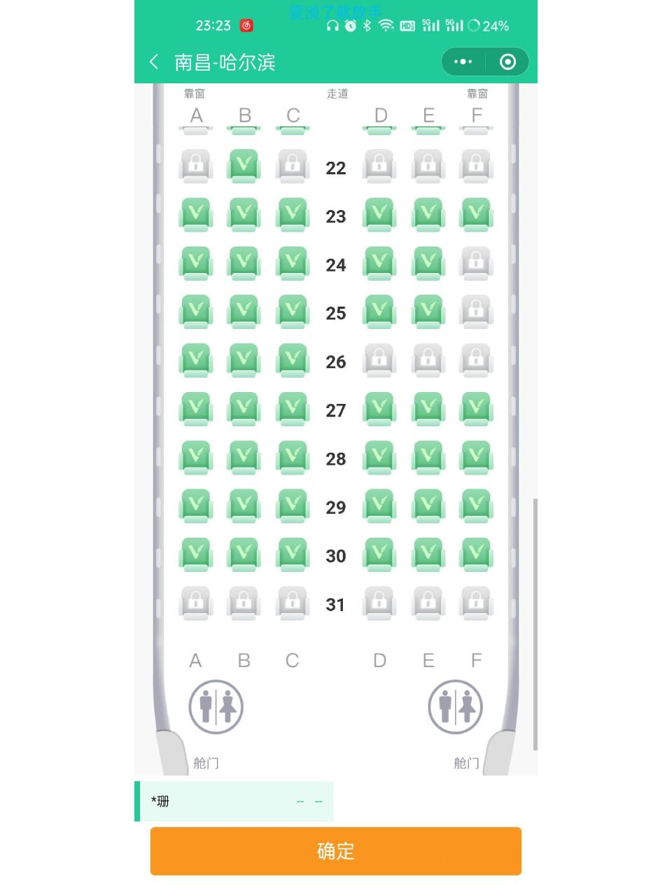 春秋航空 选座还得收费的吗!