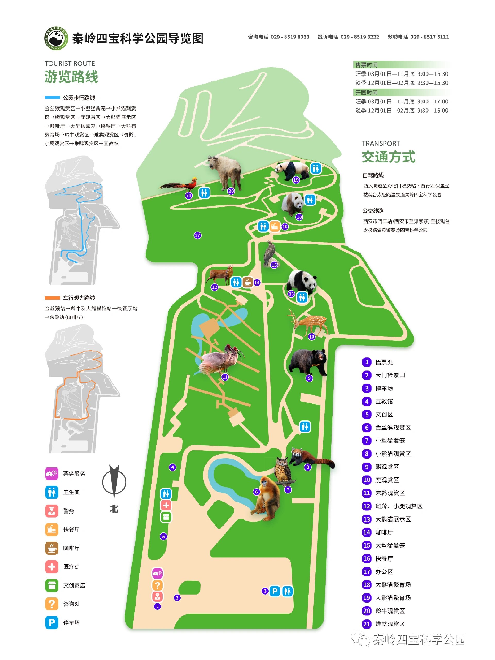 秦岭植物园平面图图片