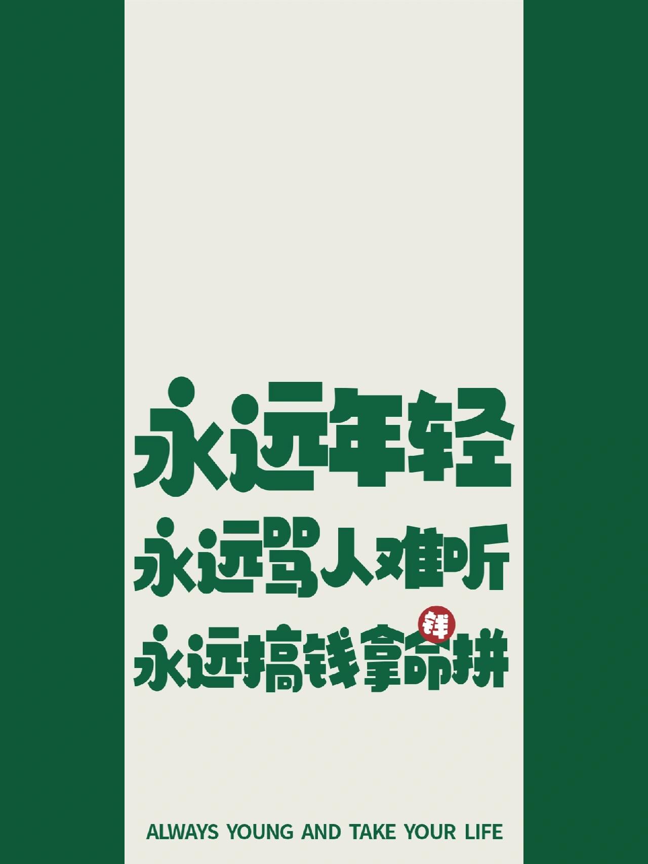 手机壁纸