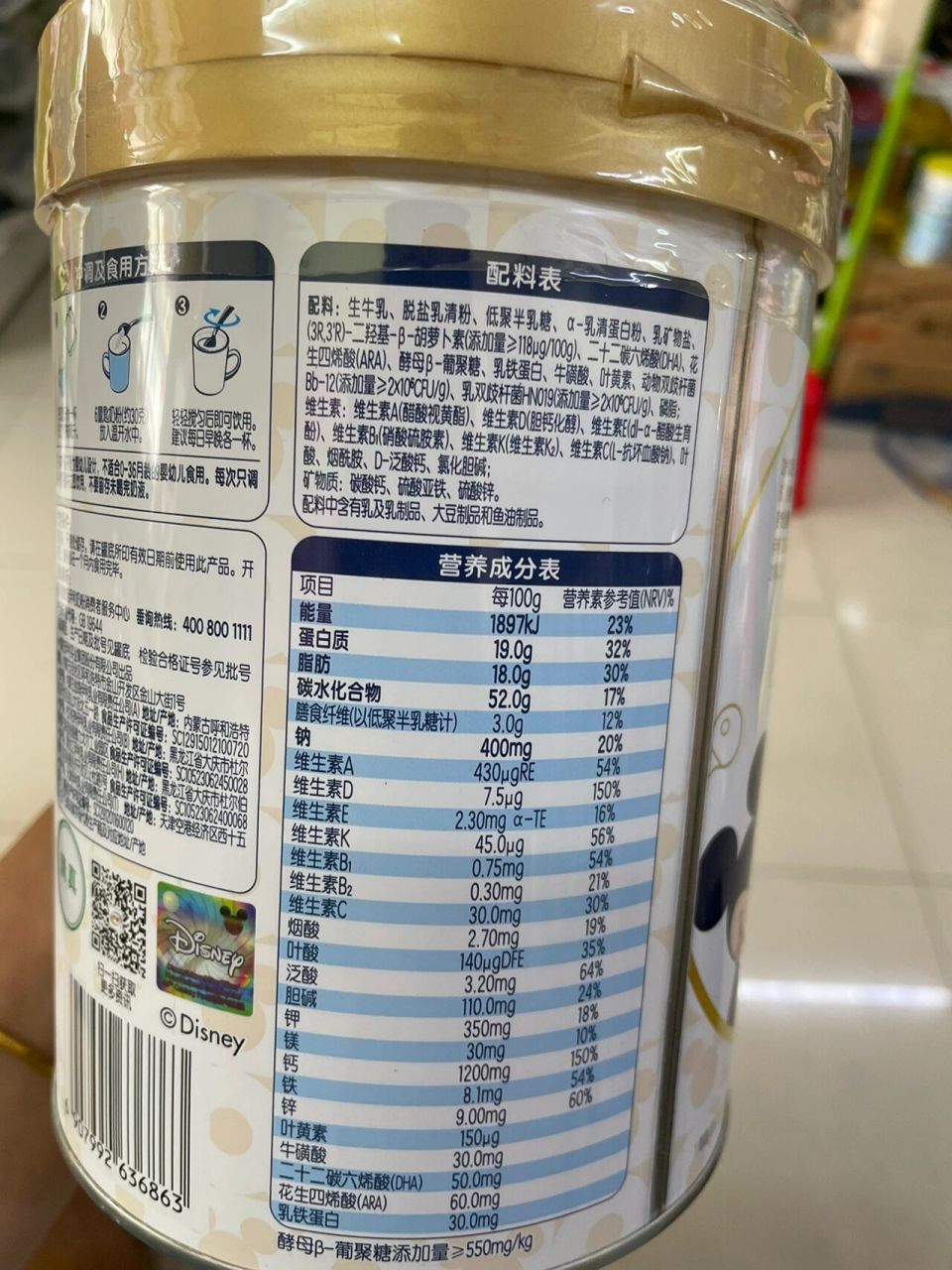 伊利qq星榛高4段a2奶源儿童成长奶粉 伊利qq星榛高4段a2奶源儿童成长