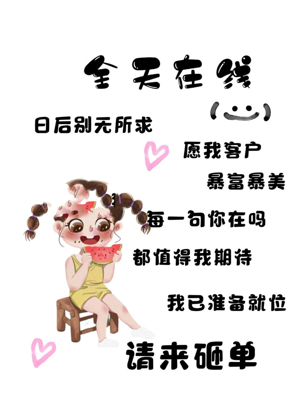 今日营业正在营业可爱背景营业图   作图不易礼貌拿图