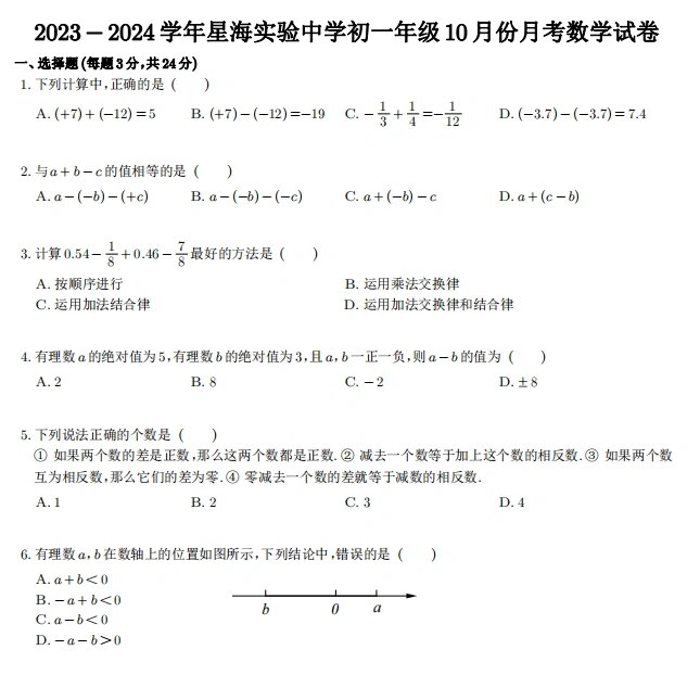 苏州星海中学校徽图片